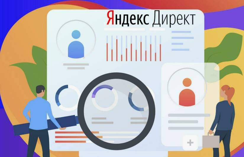 Настройка контекстной рекламы в Яндекс Директ: логика запуска и управления результатом