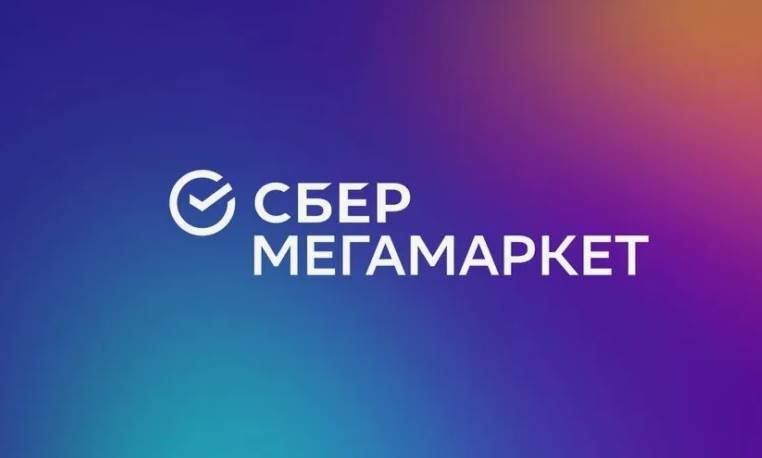 Промокоды СберМегаМаркет: Ваш Гид по Миру Выгодных Покупок и Экономии