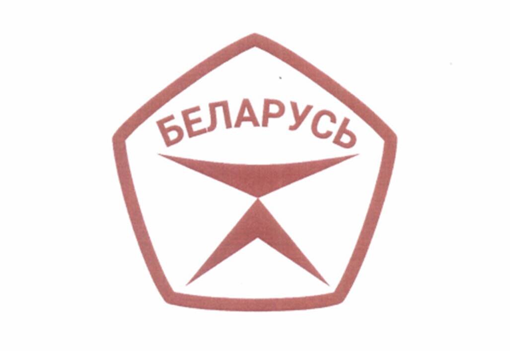 Государственный знак качества учрежден в Беларуси