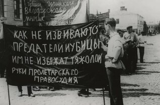 Репрессии в СССР - Правда и Вымысел