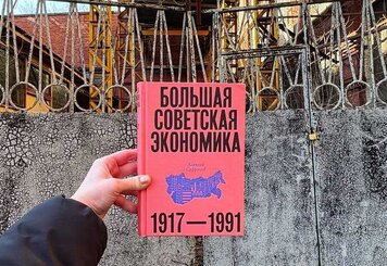 СССР - Мифы и Реальность – Правда, Которую Вы Не Знали