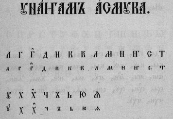 Исторические Языки, Которые Исчезли Навсегда