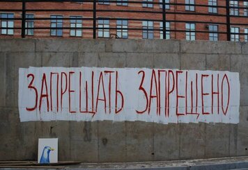 Странные Законы Истории, Что Было Запрещено?
