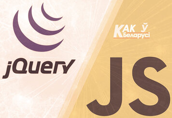 Можно выучить JQuery без JavaScript?