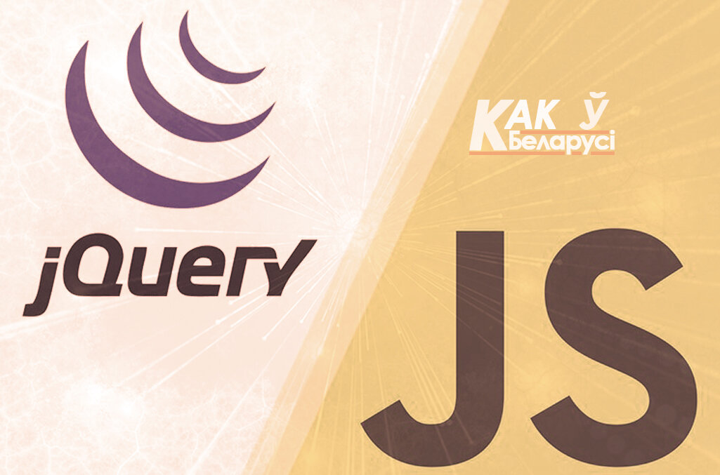 Можно выучить JQuery без JavaScript?
