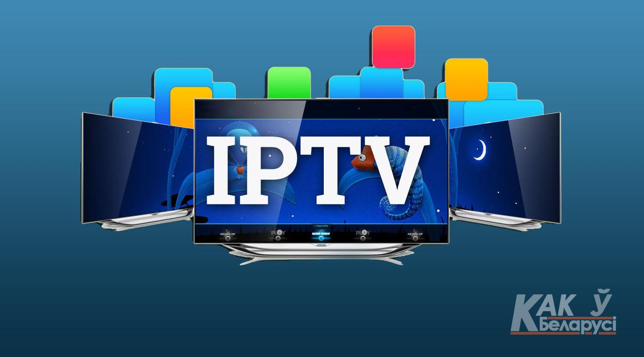 Что такое IPTV? Преимущества IPTV и классификация IPTV