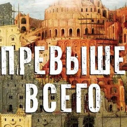 Согласованность — превыше всего