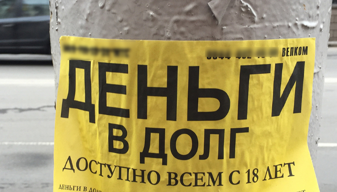 Деньги в долг в Береза