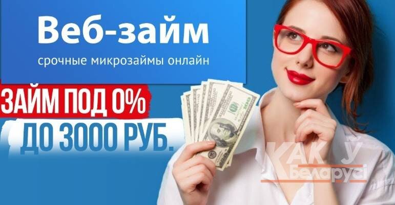 Займ 3000 онлайн