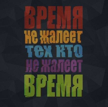 Не жалеть времени для сотрудников
