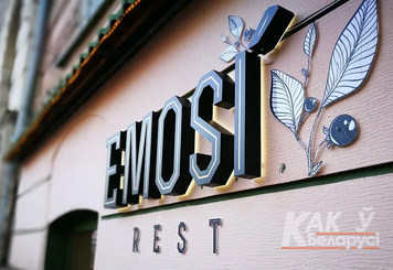 Самая красивая вывеска