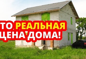 Денег нет, но земельные участки скупаем
