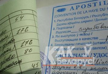 Апостиль на документы