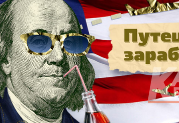 Work & Travel — программа для студентов