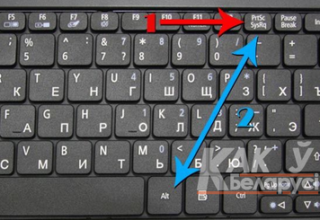 Как сделать скриншот Windows
