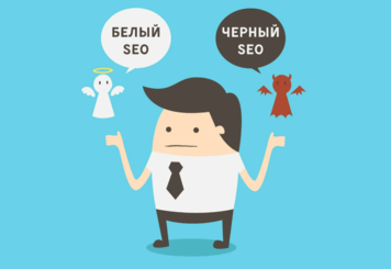 Способы продвижения сайтов SEO