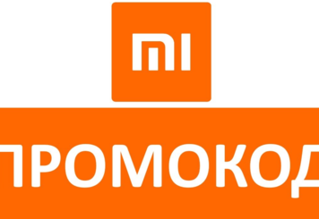 Промокоды, купоны на электронику