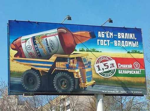 Украинские санкции белорусскому пиву