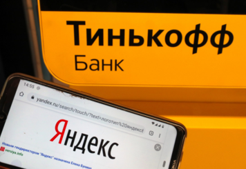 Общая стоимость Яндекса и Тинькофф выросла на $2 млрд