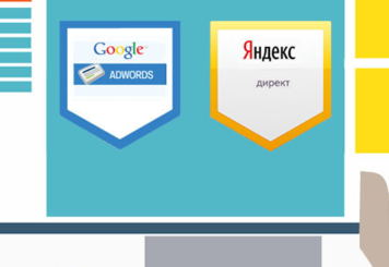 Контекстная реклама