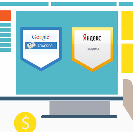 Контекстная реклама