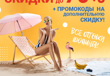 Что такое промокод и как его получить?