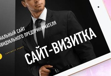 Сайт визитка Adrenaline