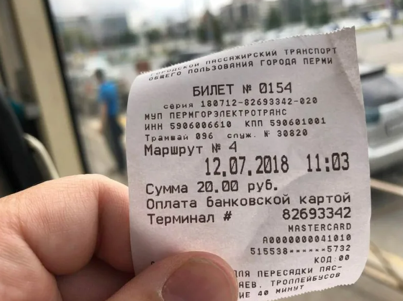 Автовокзал чита билеты на автобусов. Билеты в Пермь.