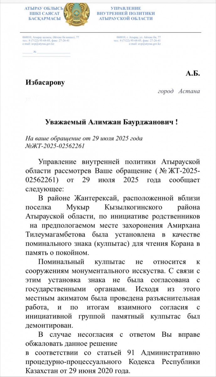 Таалайбека Ороскулова