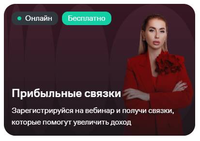 Курсы продаж