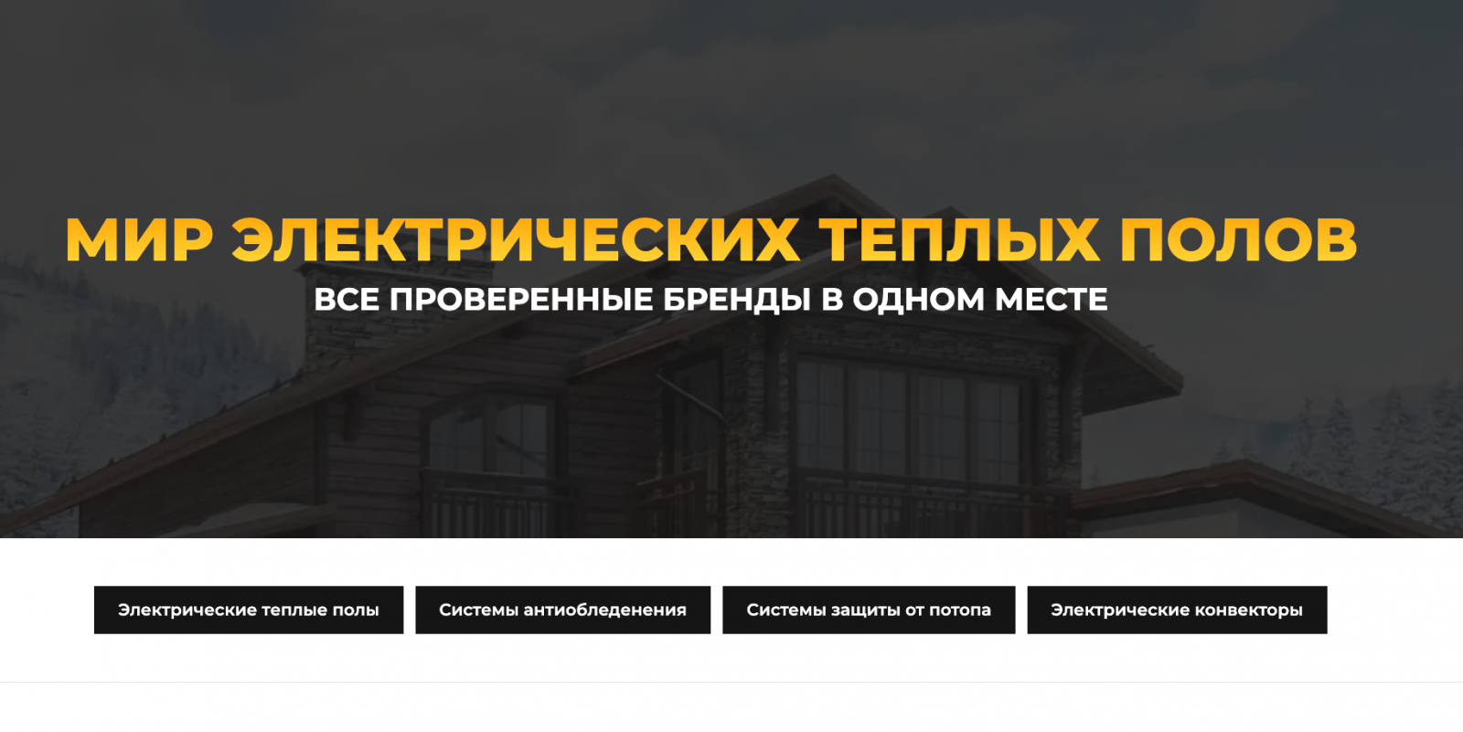 теплотек