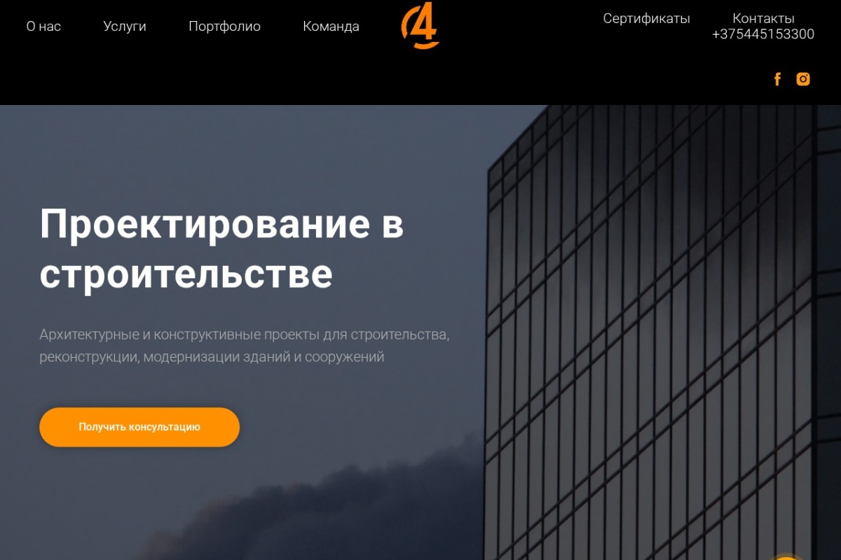 Скриншот сайта A4Proekt