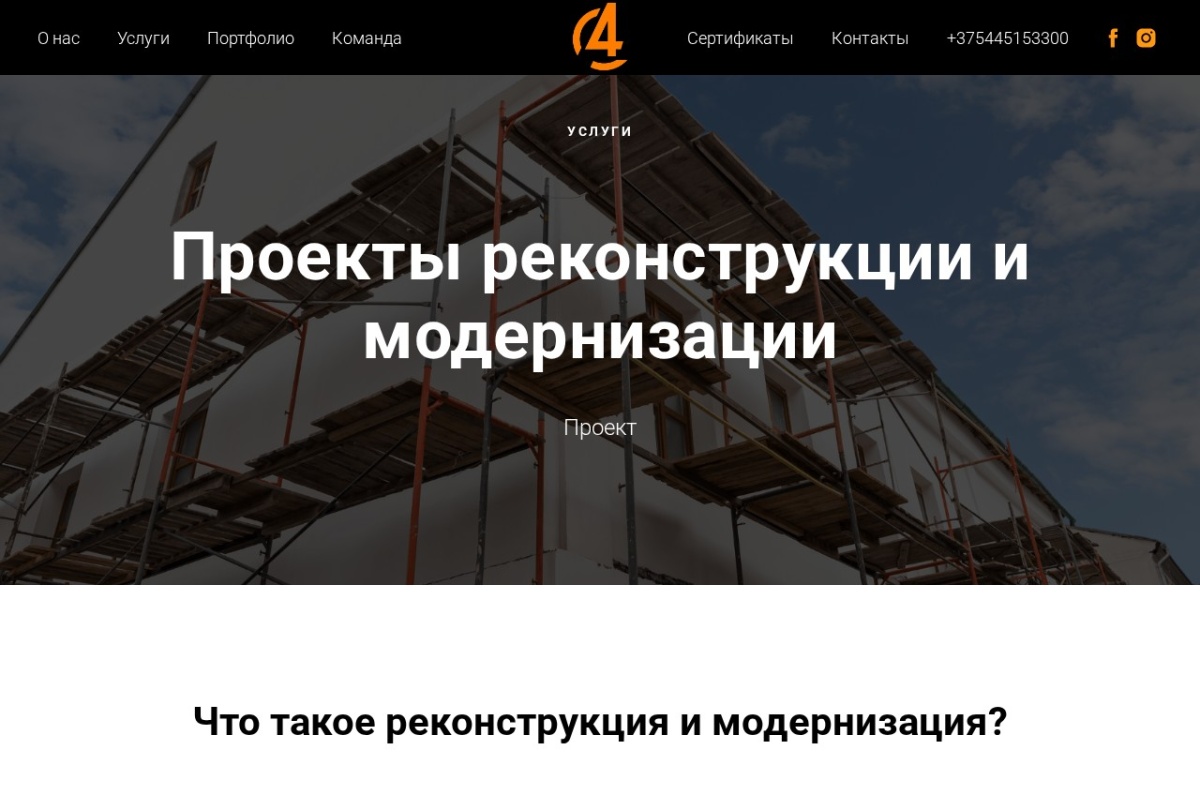 Скриншот сайта A4Proekt