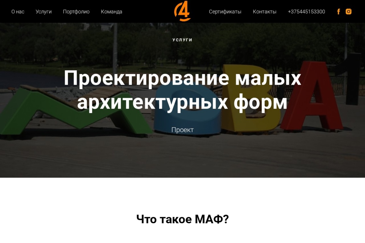 Скриншот сайта A4Proekt
