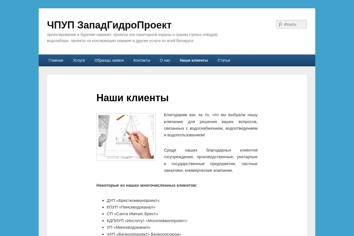 Скриншот сайта Gidroproekt