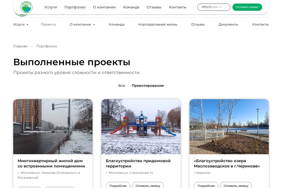Скриншот сайта Эко Вод Проект