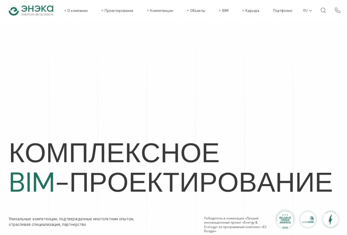 Скриншот сайта Eneca