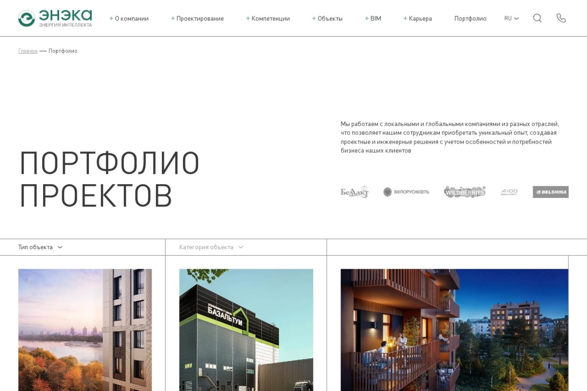 Скриншот сайта Eneca