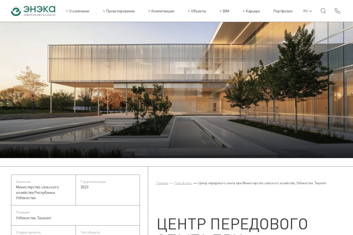 Скриншот сайта Eneca