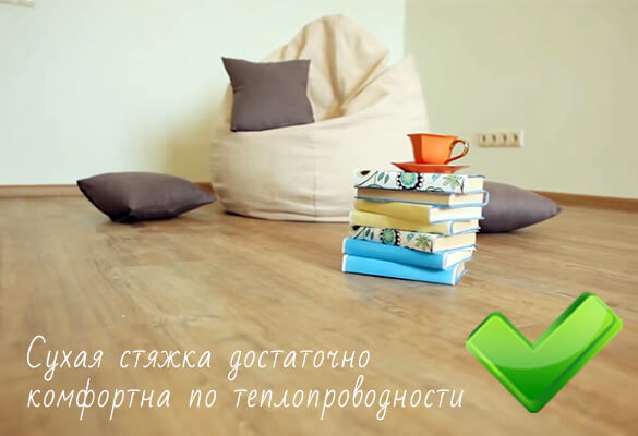 Фото достоинство сухой стяжки кнауф звукоизоляция