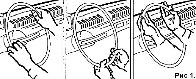 Неправильное положение рук на рулевом колесе