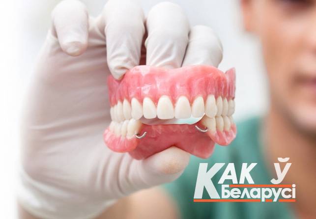 Протезирование зубов