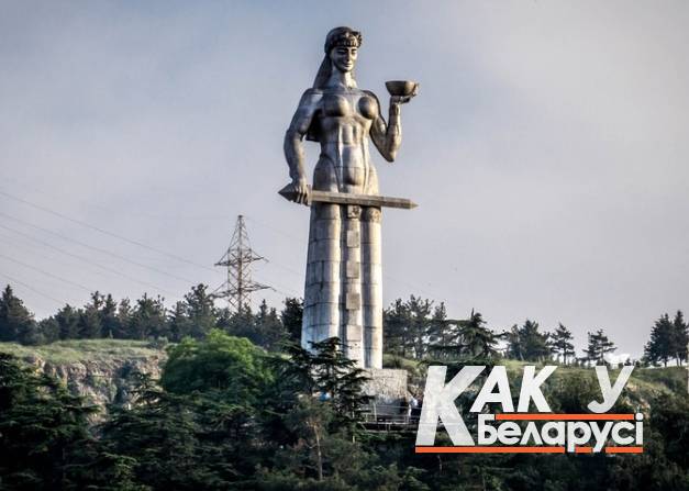 Мать-Грузия