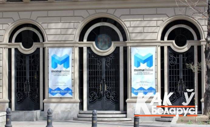 Музей современного искусства Зураба Церетели