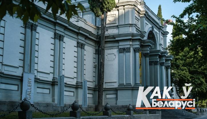 Национальная галерея Грузии