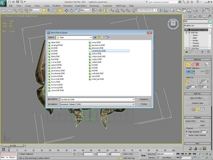 Экспорт единой текстуры сцены в 3dMax